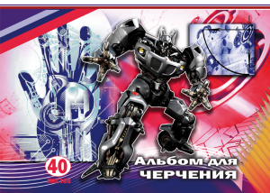 Альбом для черчения