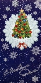 "С Новым годом!" (снежинки)