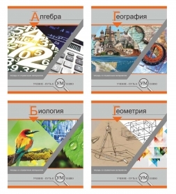 Тетрадь общая (170*205) Серия "Предметная" 48 л.