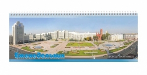 Еженедельник "Минск"