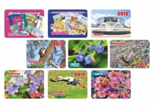 Карманные календари-1