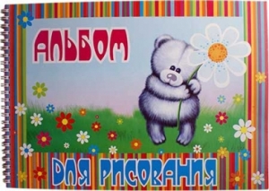 Альбом для рисования 30 л.