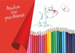 Альбом для рисования 30 л.