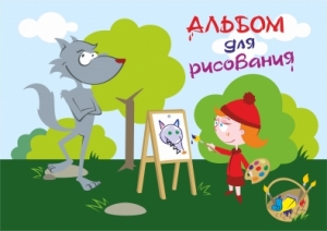 Альбом для рисования 30 л.