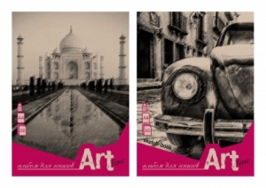 Альбом для эскизов А4