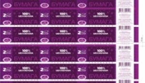 Целлюлозная