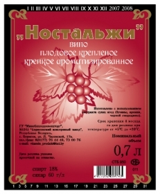 Вино плодовое