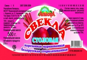 Свекла столовая